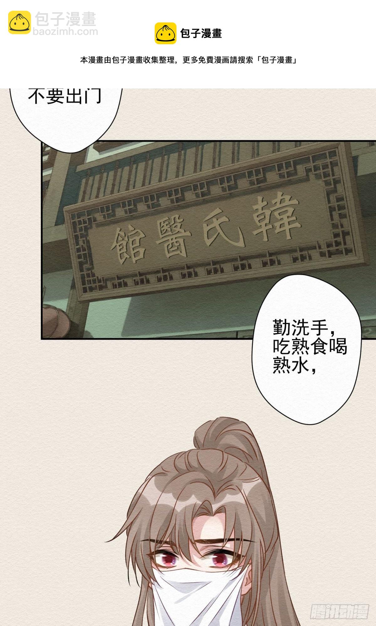 31 那时的你(1/2)-第32话