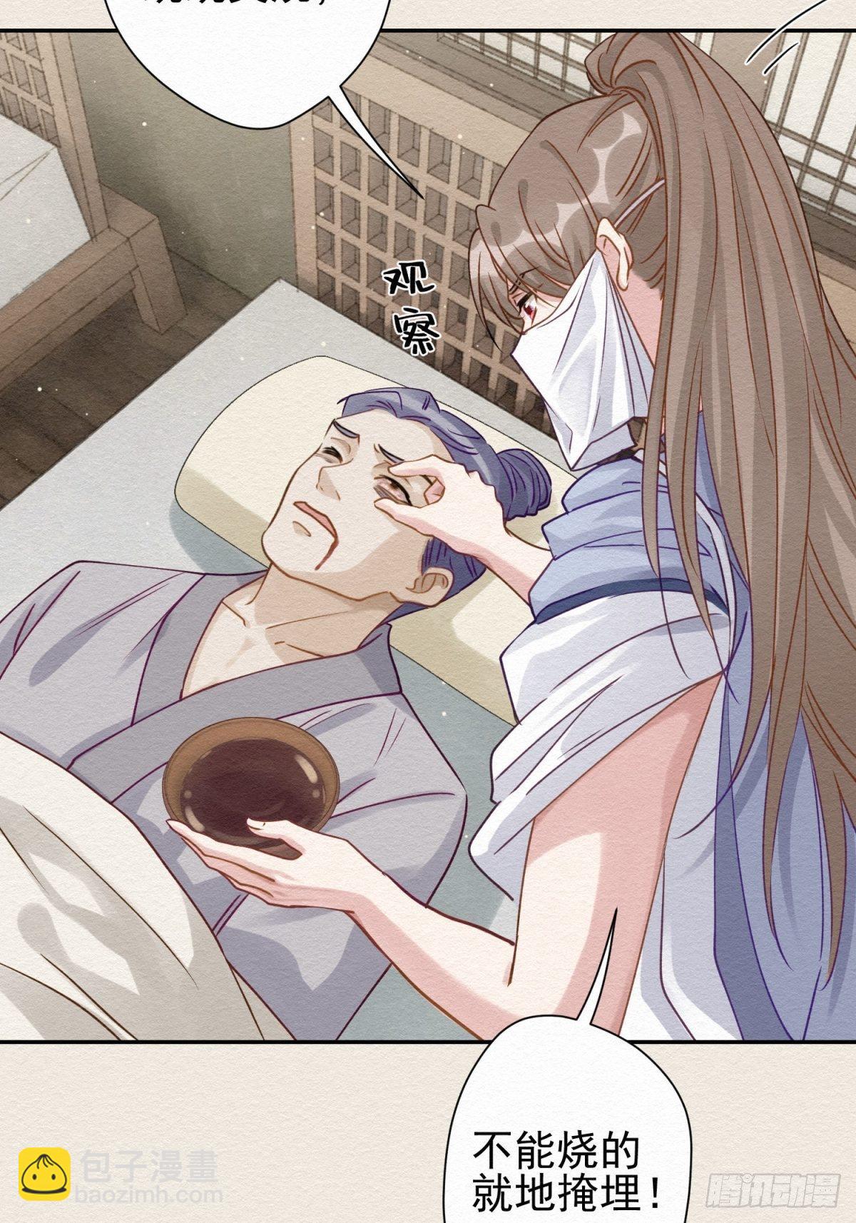 31 那时的你(1/2)-第32话