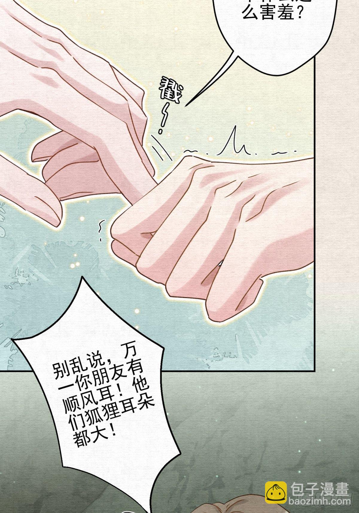 33 你居然给我喝这种药！-第34话