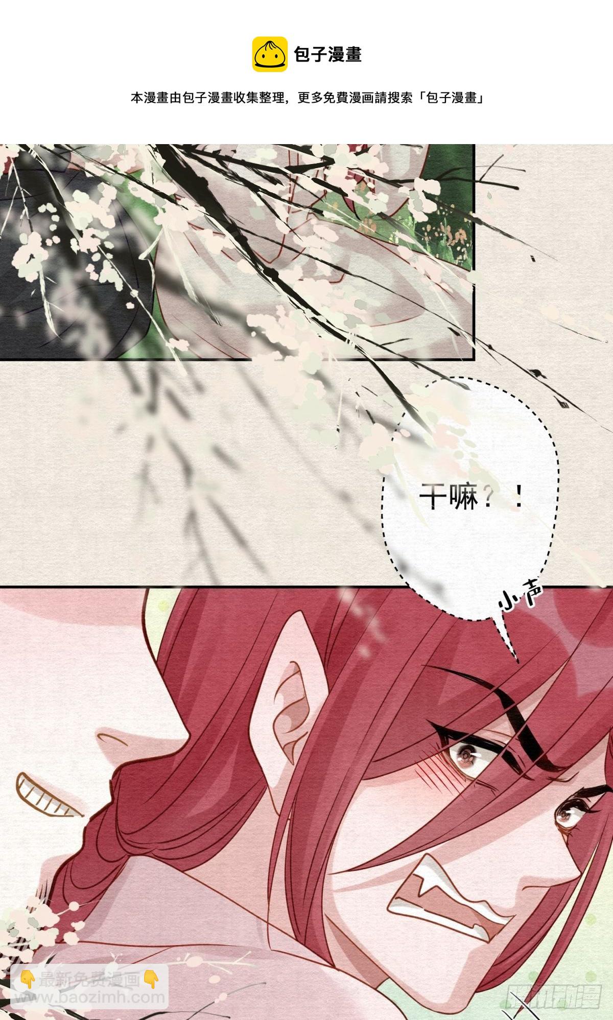 33 你居然给我喝这种药！-第34话