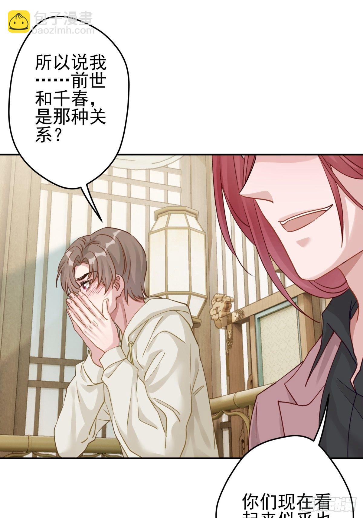 33 你居然给我喝这种药！-第34话