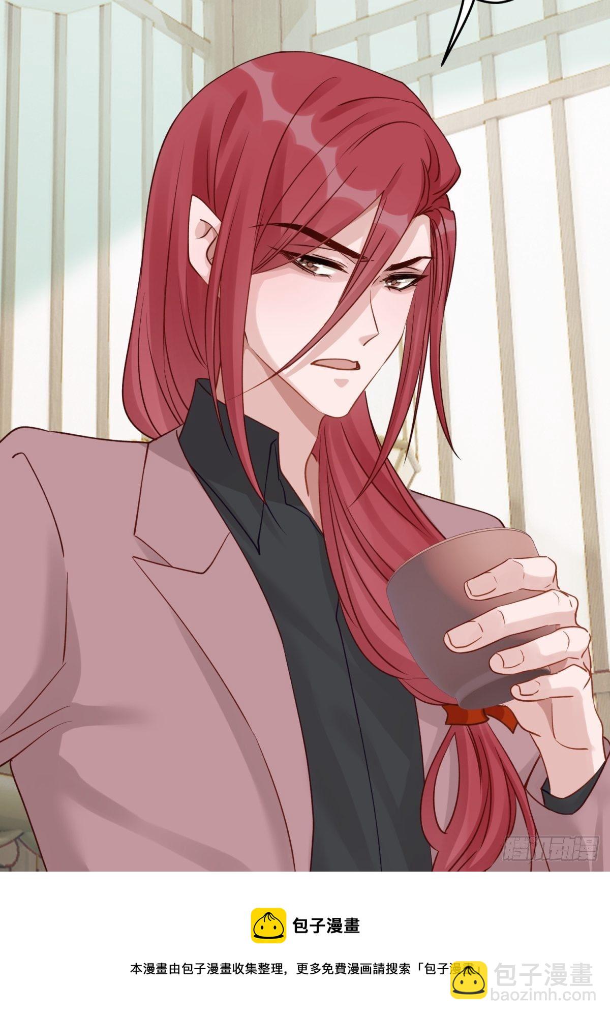 33 你居然给我喝这种药！-第34话