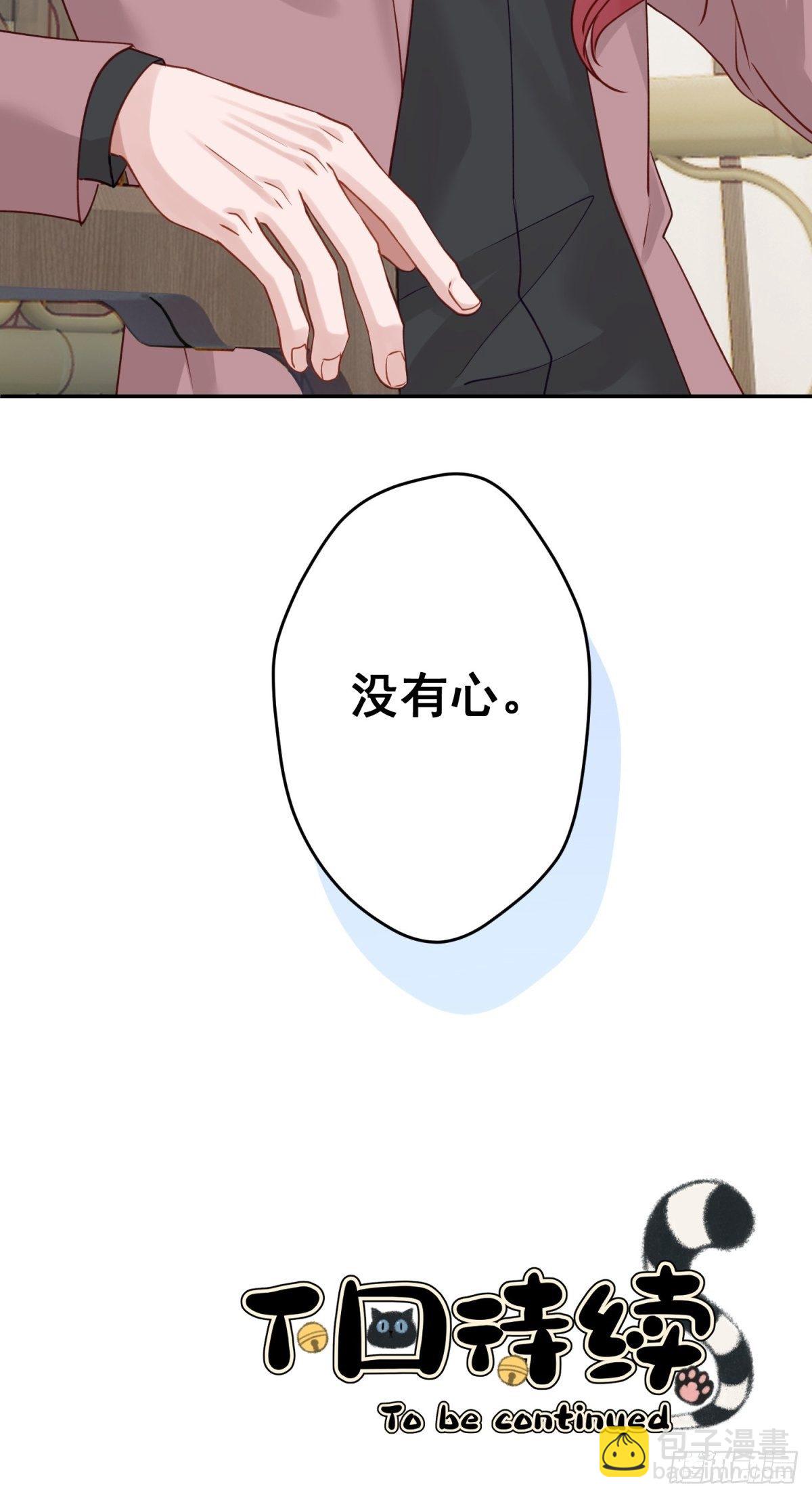 33 你居然给我喝这种药！-第34话