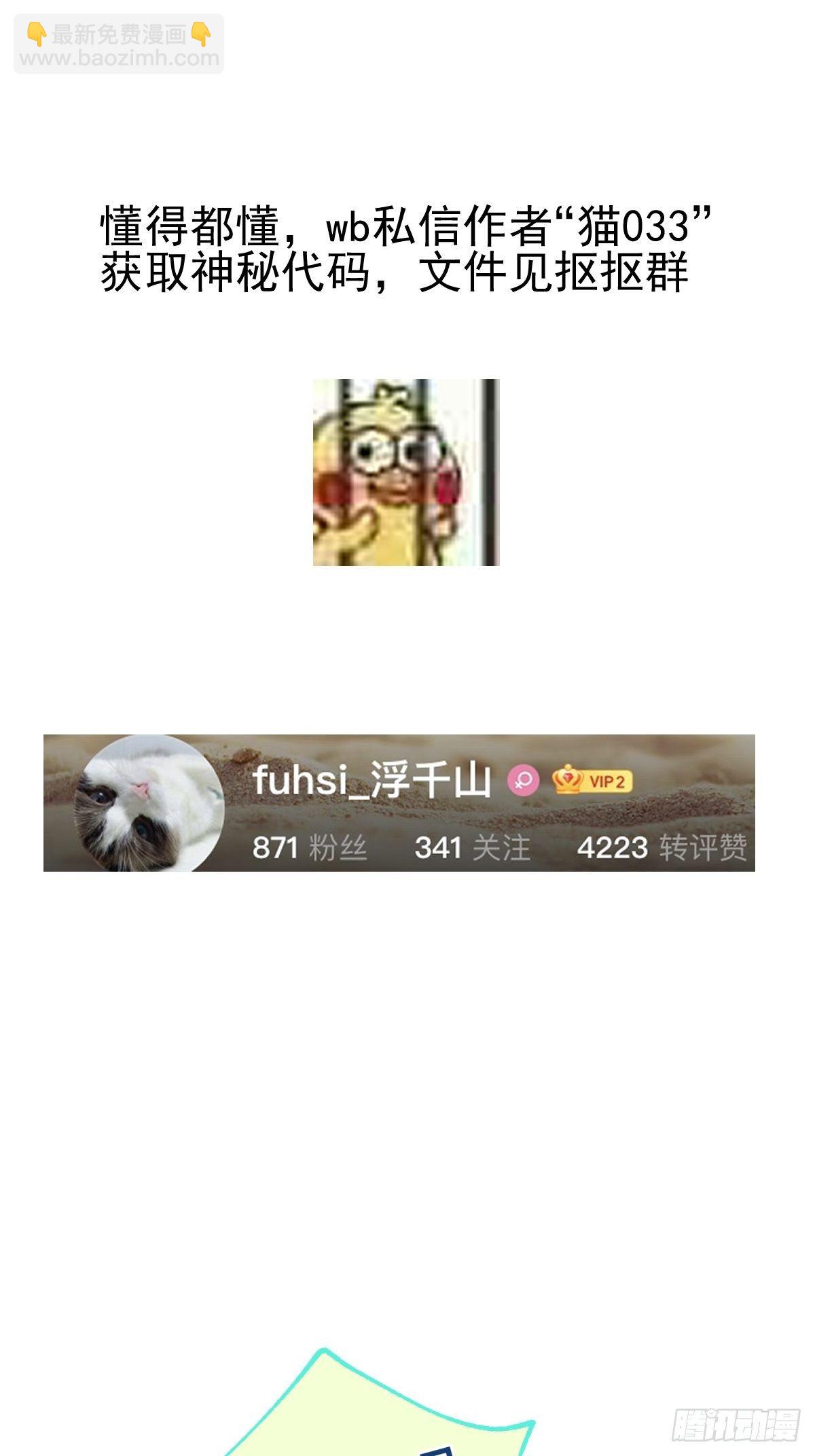 33 你居然给我喝这种药！-第34话