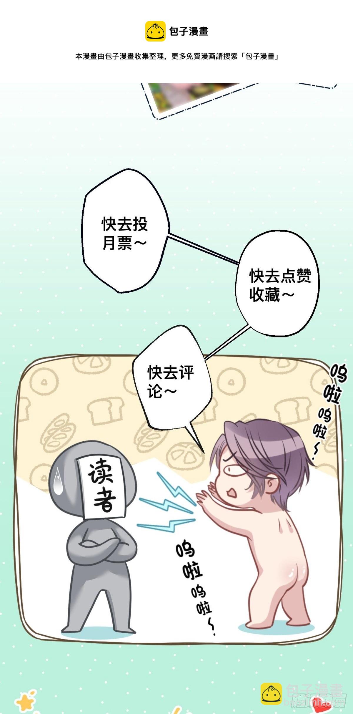 33 你居然给我喝这种药！-第34话