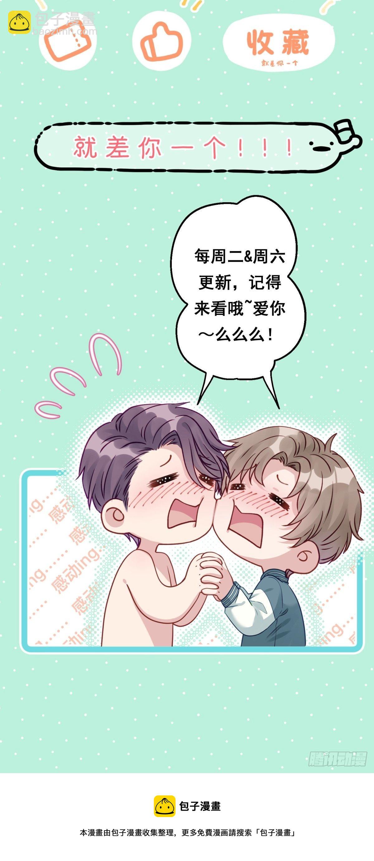 33 你居然给我喝这种药！-第34话