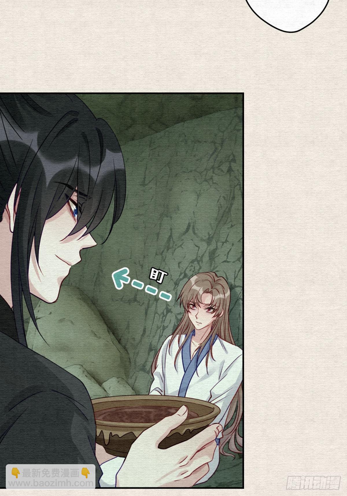 33 你居然给我喝这种药！-第34话