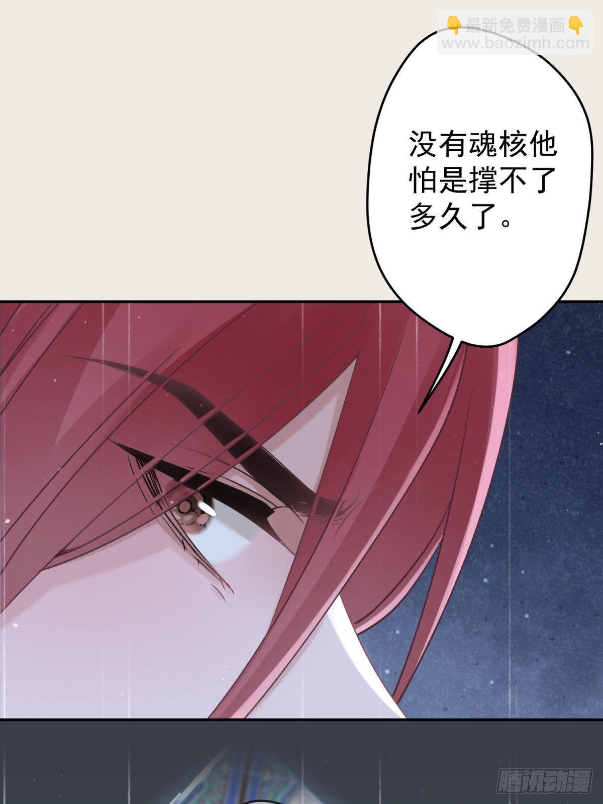 35 听说咱俩是那♂种关系-第36话