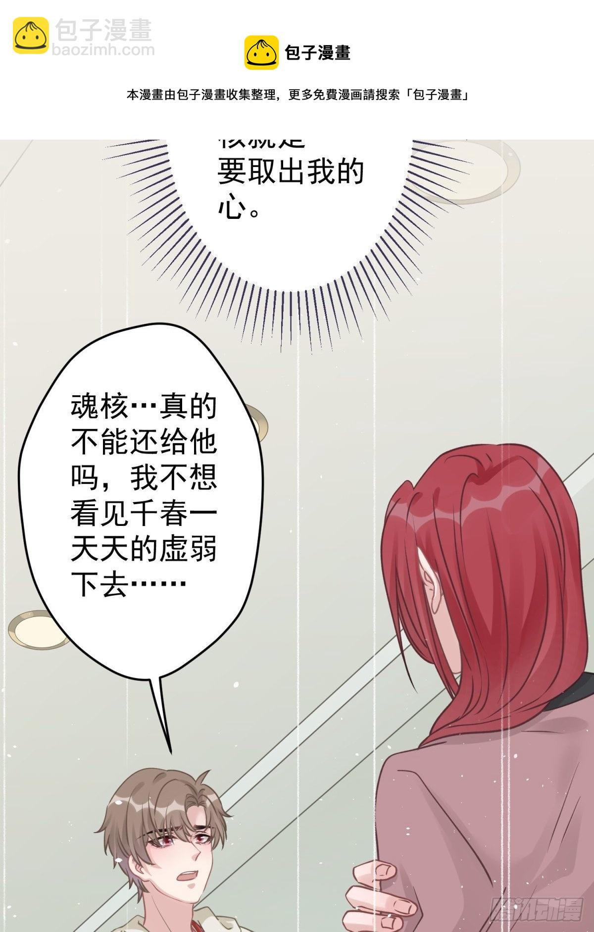 35 听说咱俩是那♂种关系-第36话