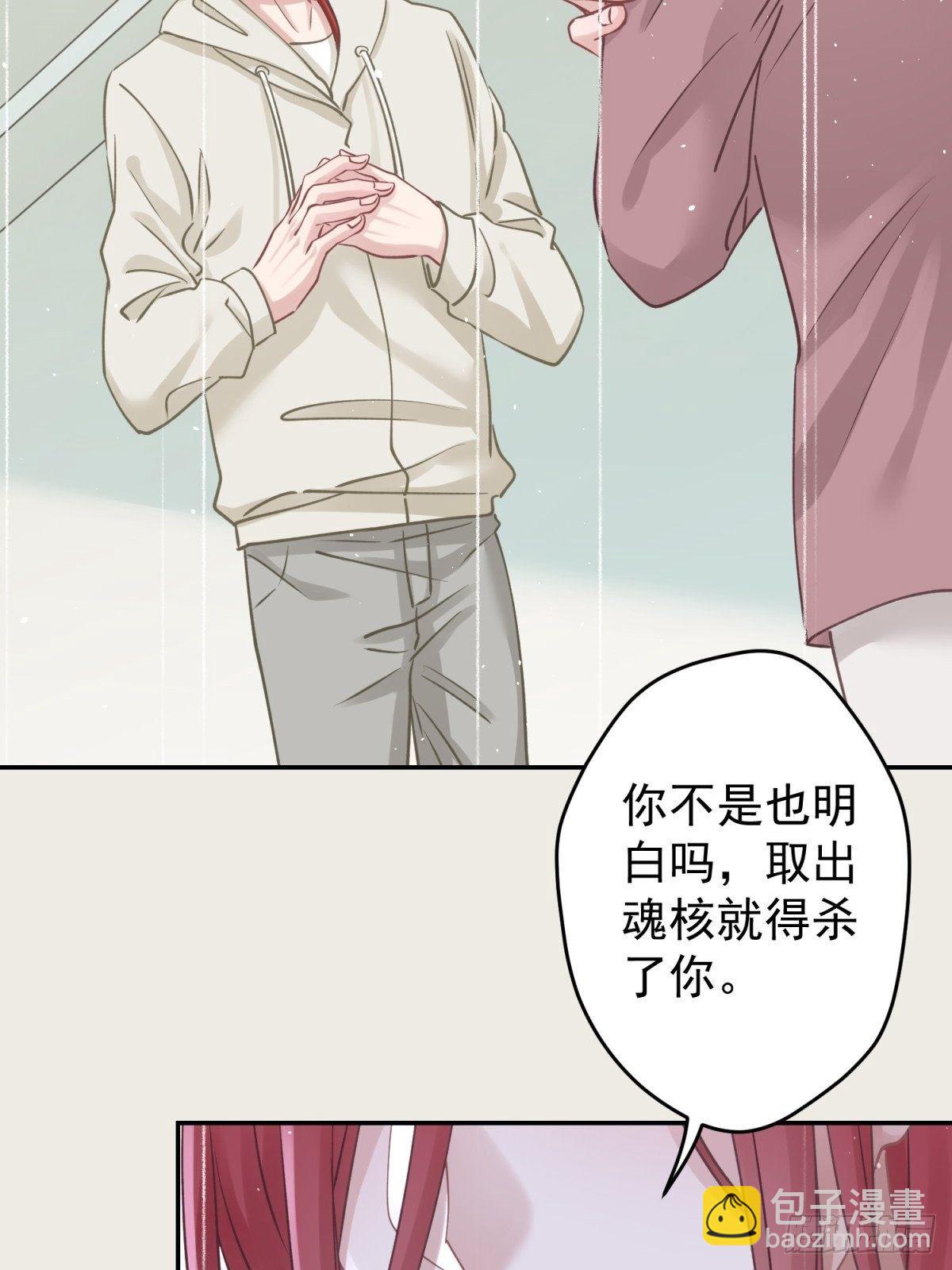 35 听说咱俩是那♂种关系-第36话