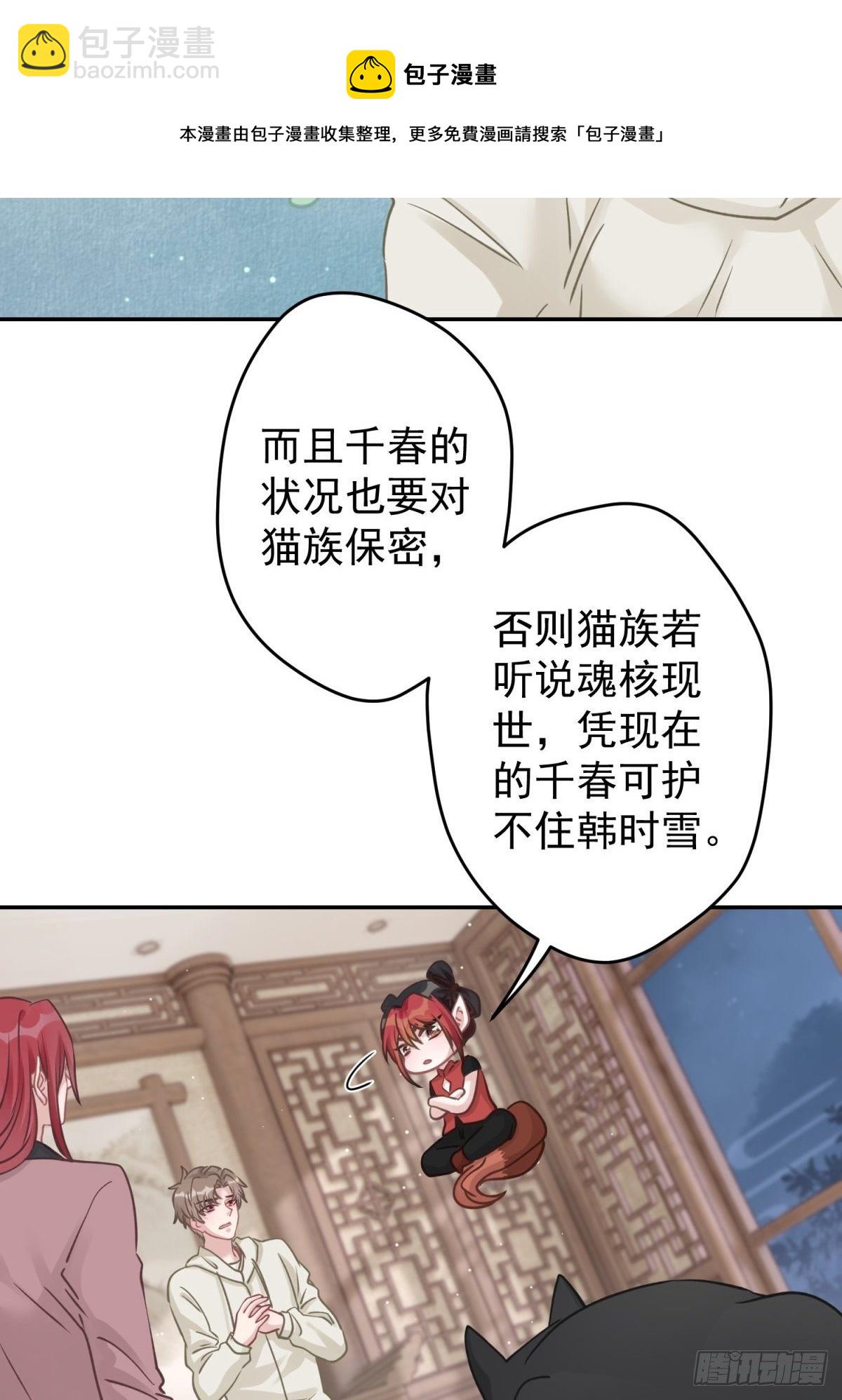 35 听说咱俩是那♂种关系-第36话