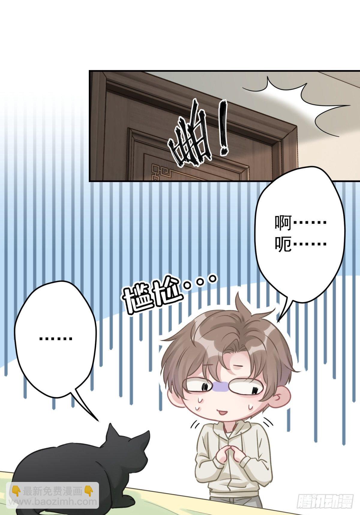 35 听说咱俩是那♂种关系-第36话