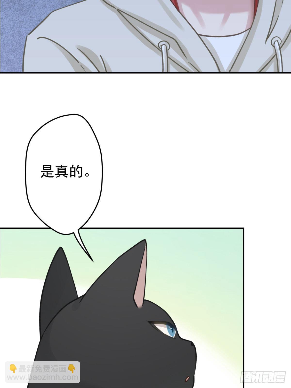 35 听说咱俩是那♂种关系-第36话