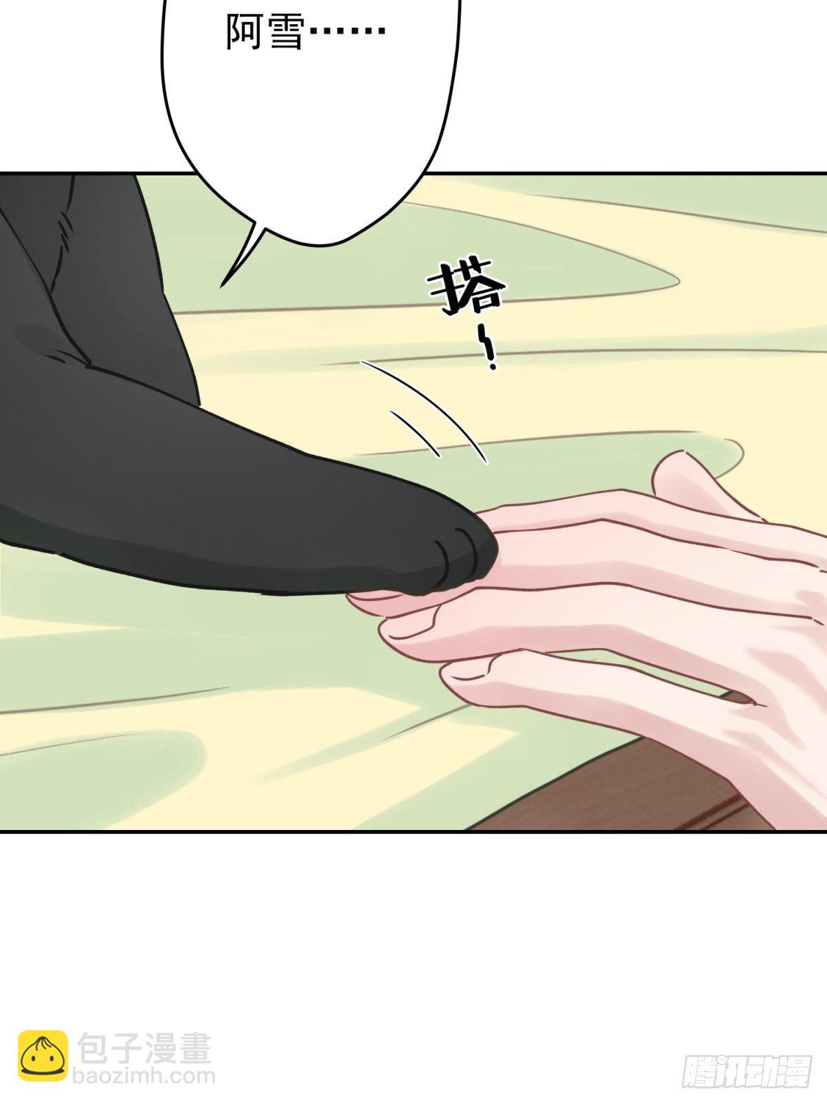 35 听说咱俩是那♂种关系-第36话