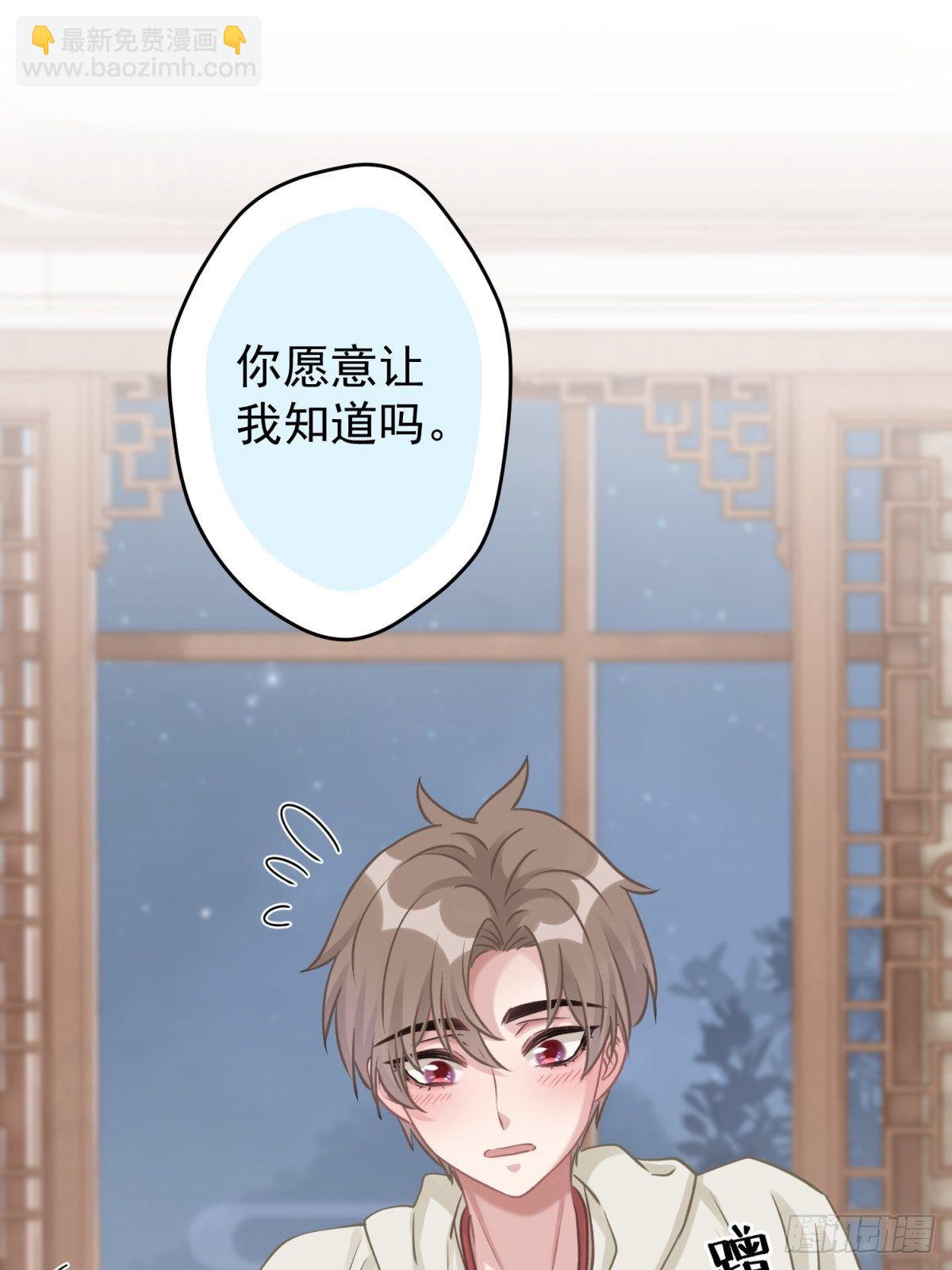 35 听说咱俩是那♂种关系-第36话