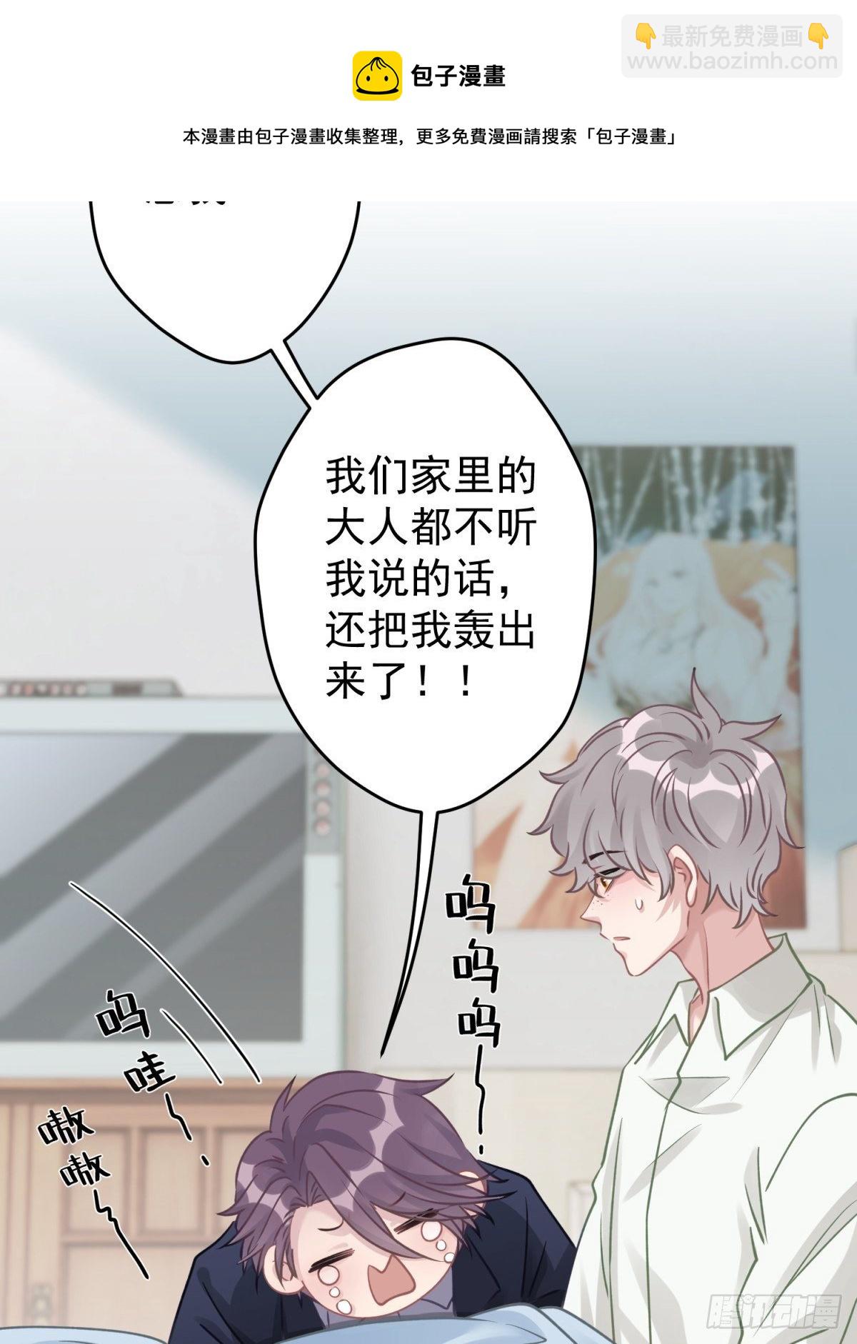 35 听说咱俩是那♂种关系-第36话