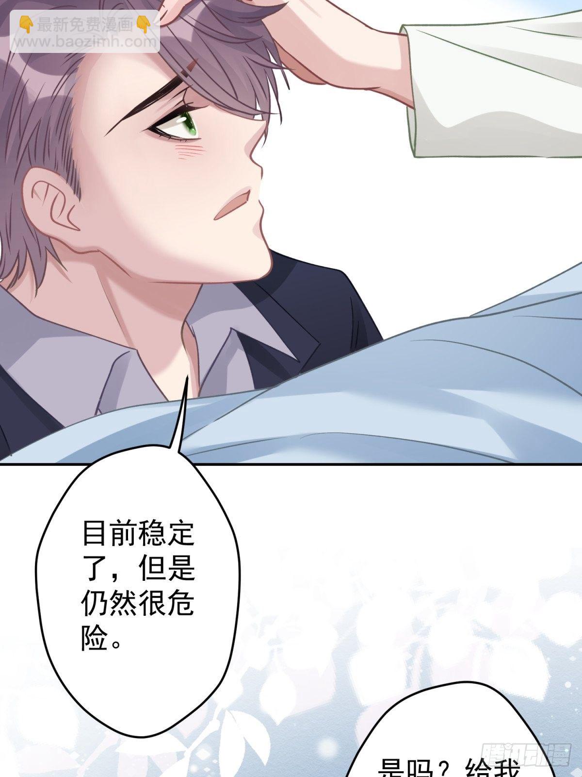 35 听说咱俩是那♂种关系-第36话