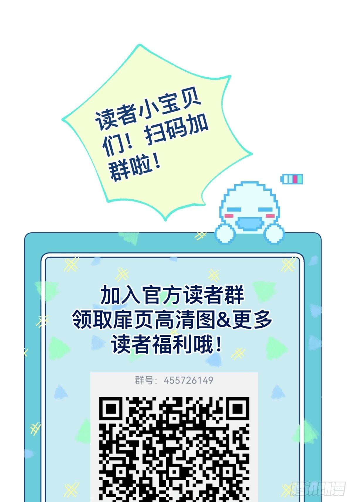 35 听说咱俩是那♂种关系-第36话