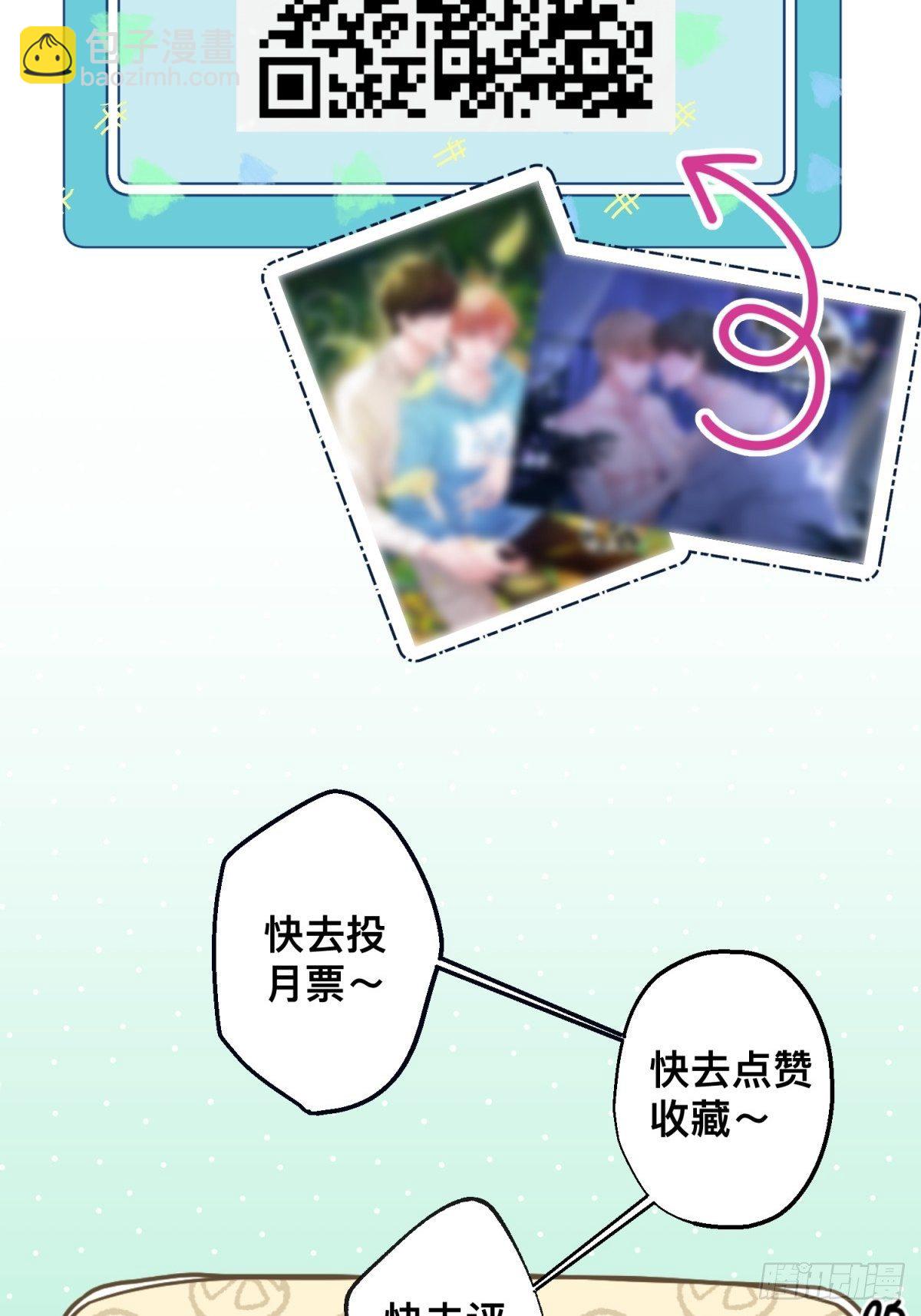 35 听说咱俩是那♂种关系-第36话