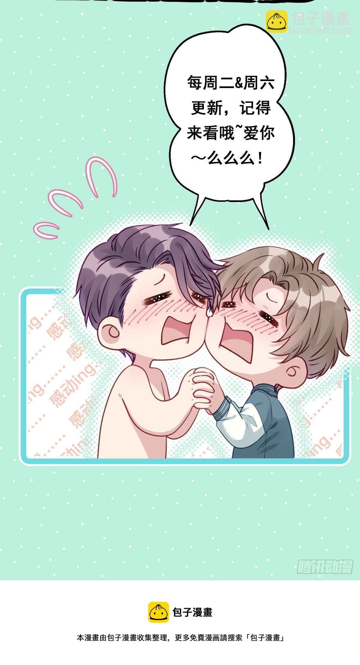 35 听说咱俩是那♂种关系-第36话