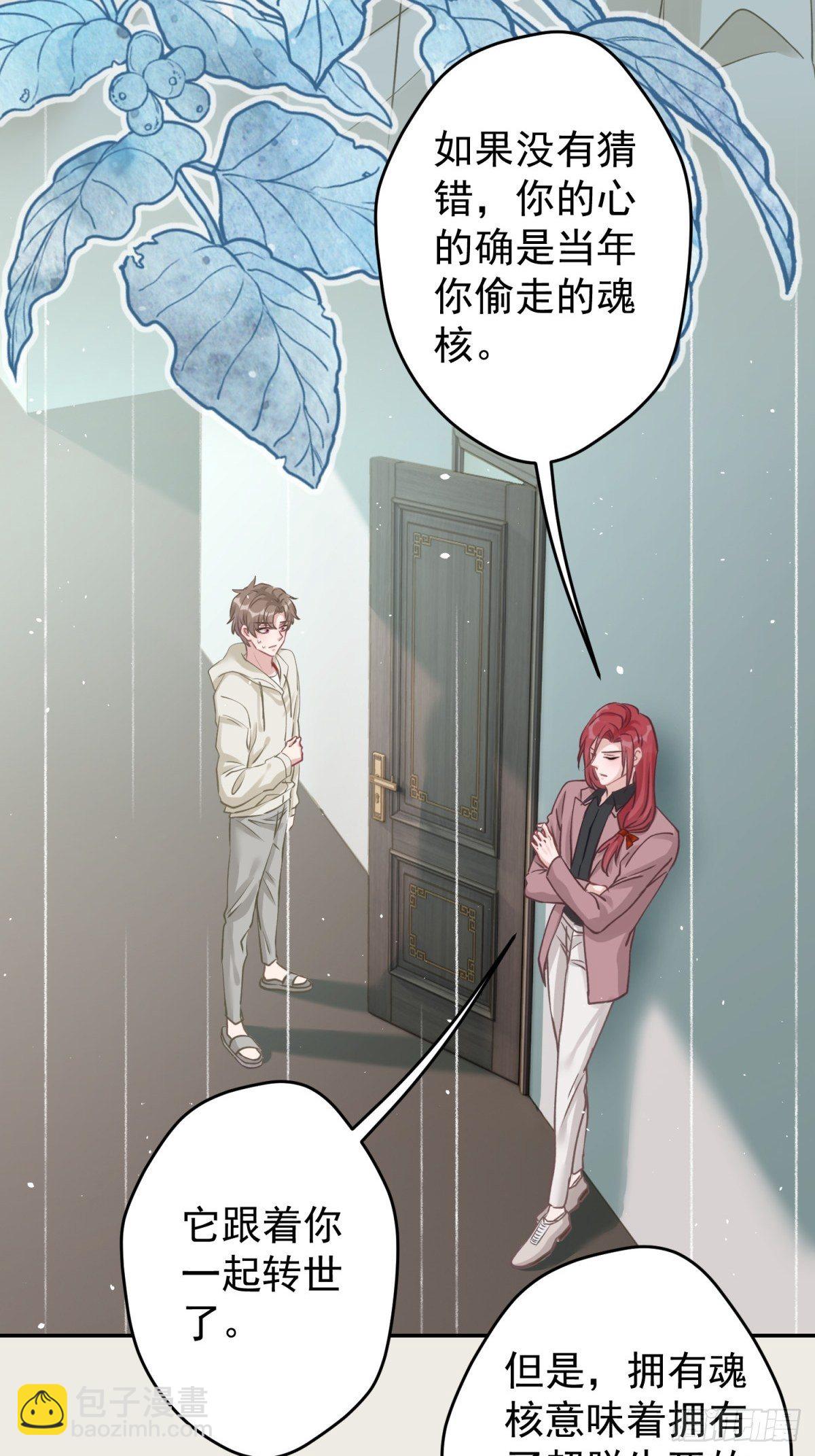 35 听说咱俩是那♂种关系-第36话