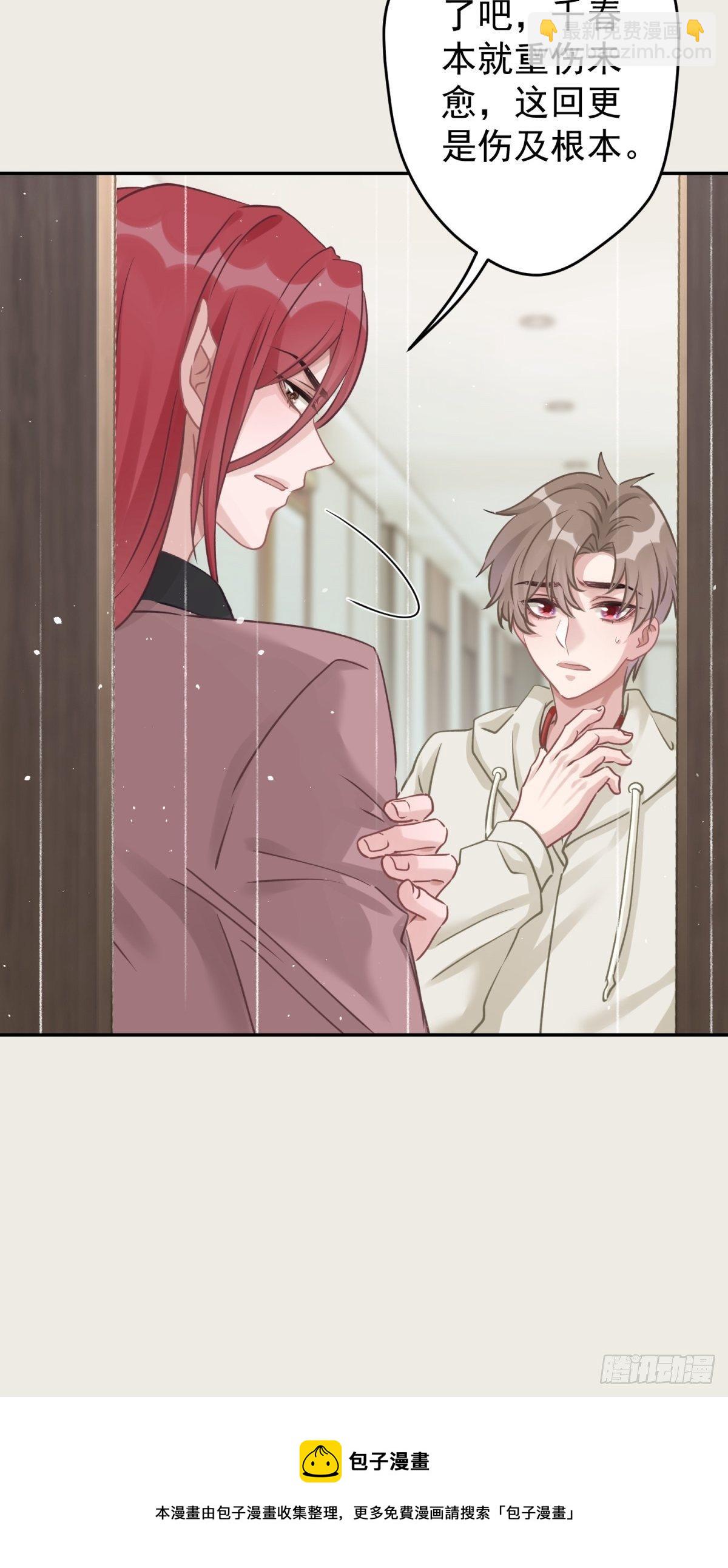 35 听说咱俩是那♂种关系-第36话