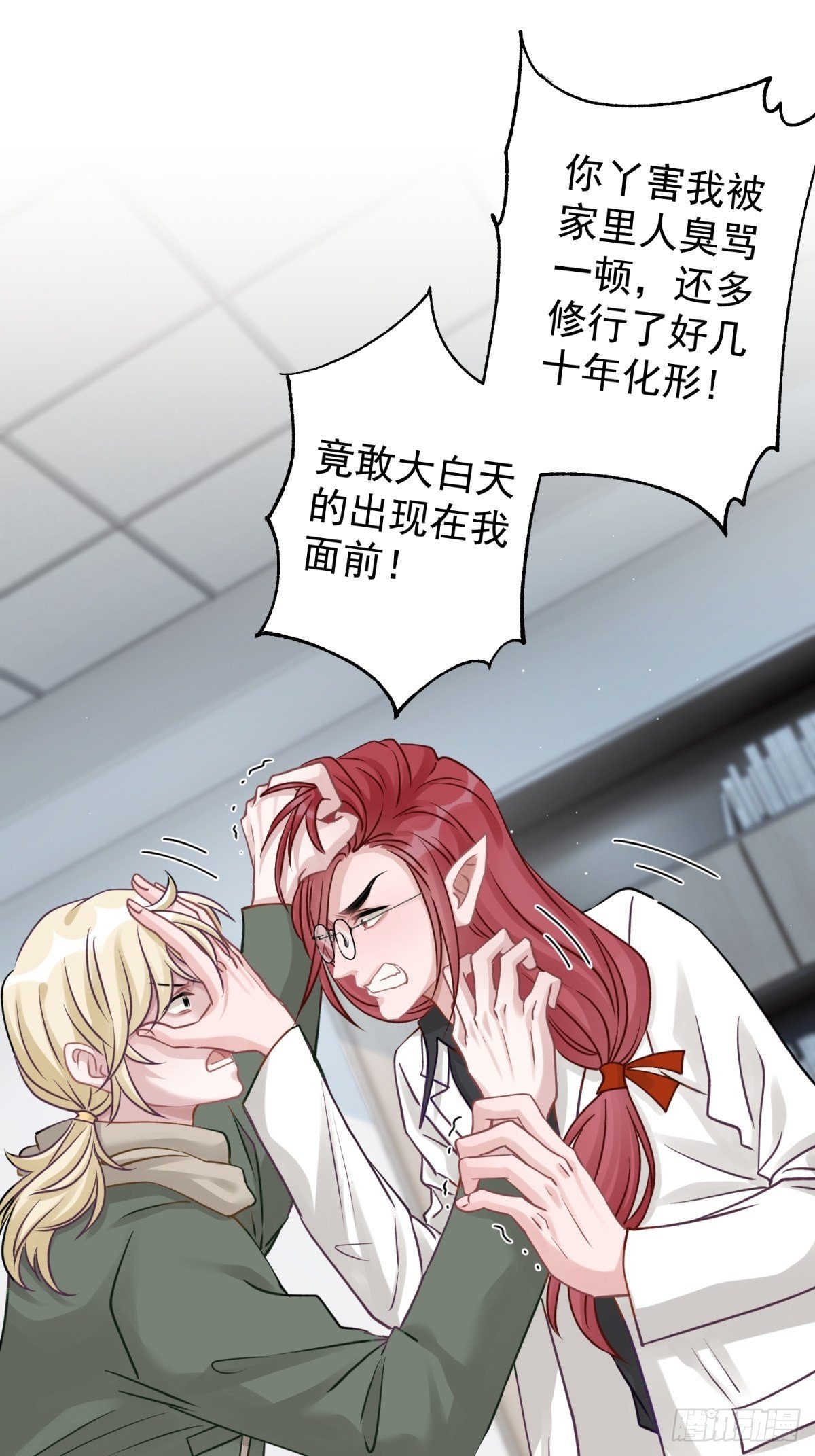 37 救救我可爱的小助理吧-第38话