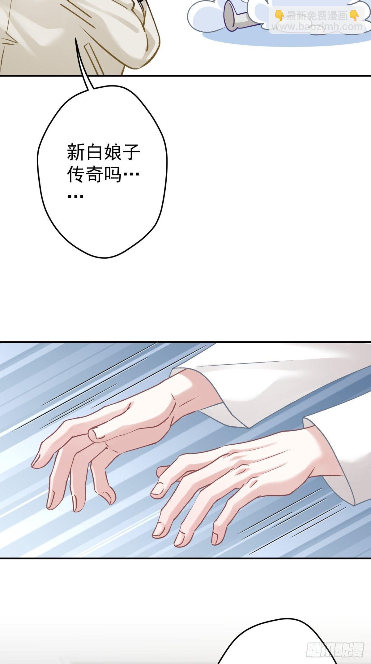 37 救救我可爱的小助理吧-第38话