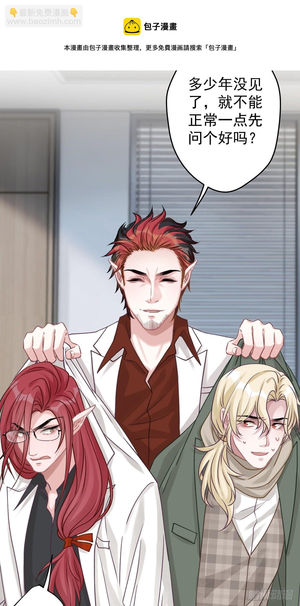 37 救救我可爱的小助理吧-第38话