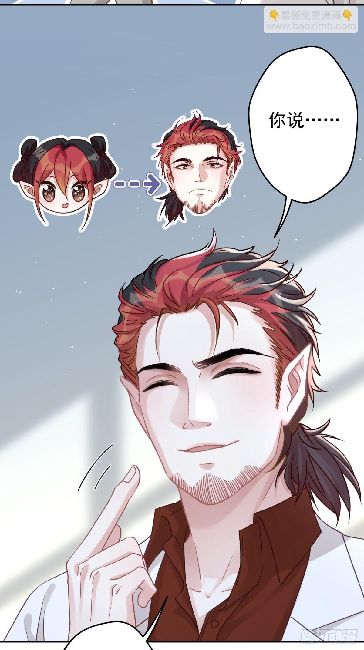 37 救救我可爱的小助理吧-第38话