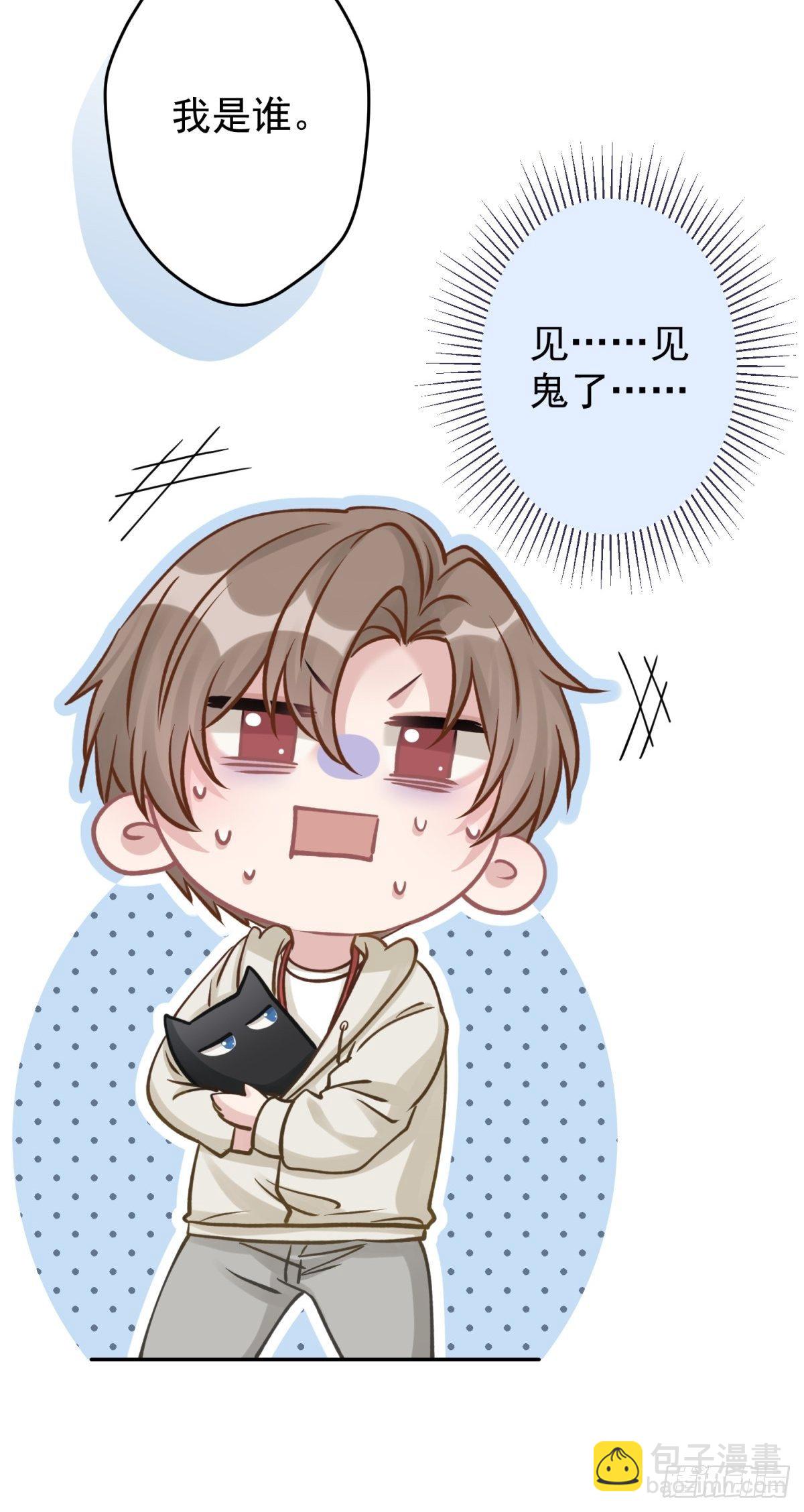 37 救救我可爱的小助理吧-第38话