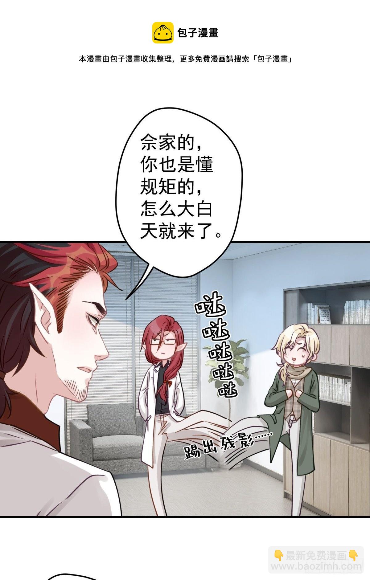 37 救救我可爱的小助理吧-第38话