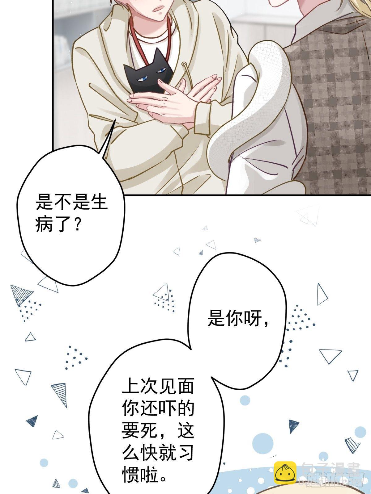 37 救救我可爱的小助理吧-第38话