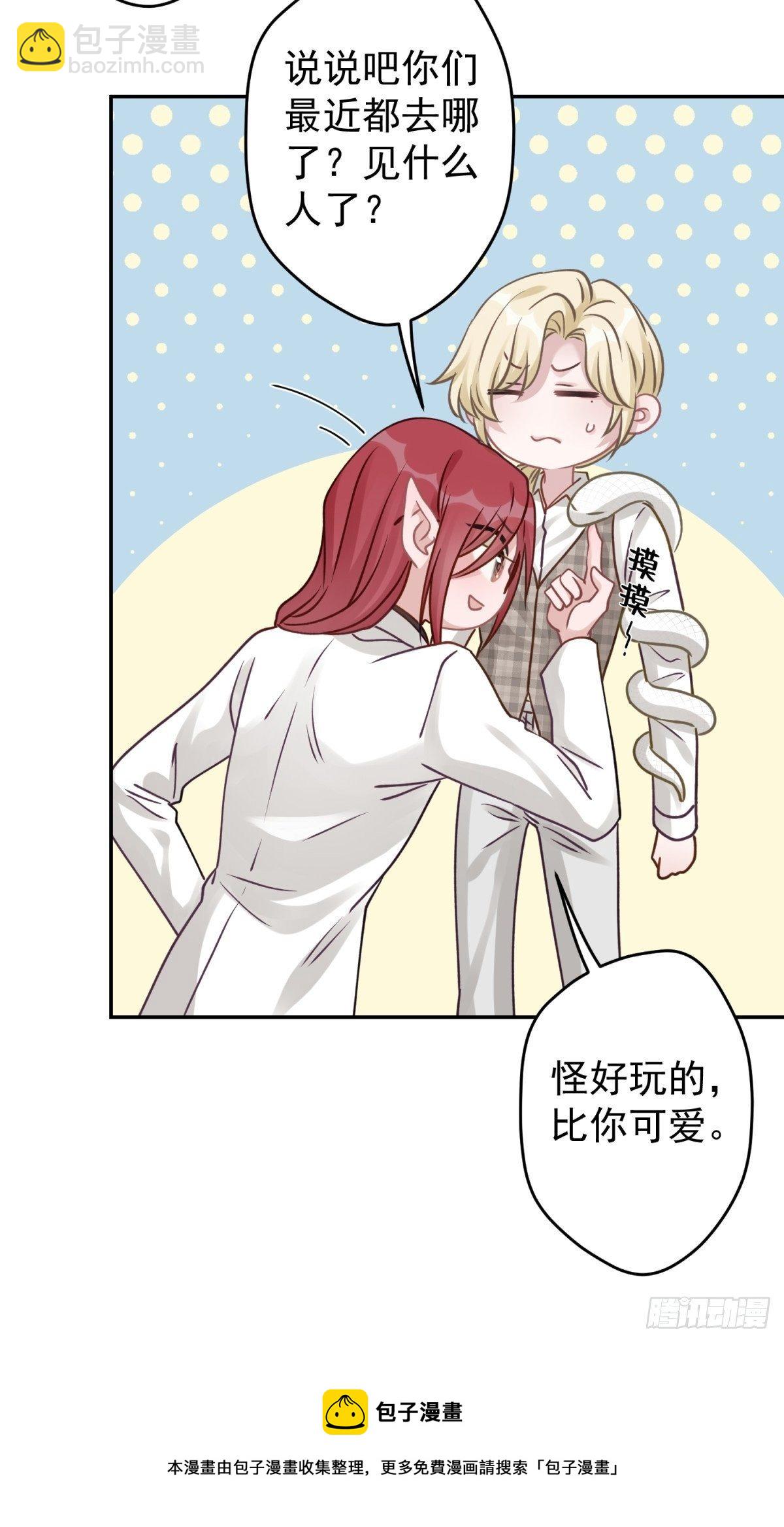 37 救救我可爱的小助理吧-第38话