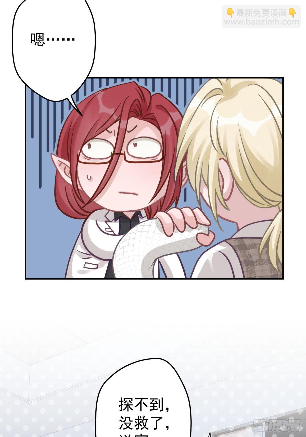 37 救救我可爱的小助理吧-第38话