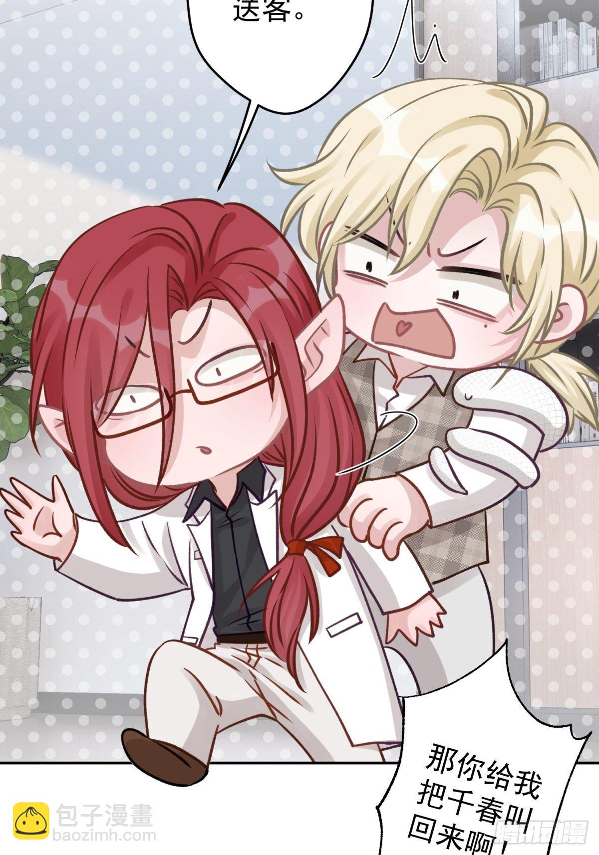 37 救救我可爱的小助理吧-第38话