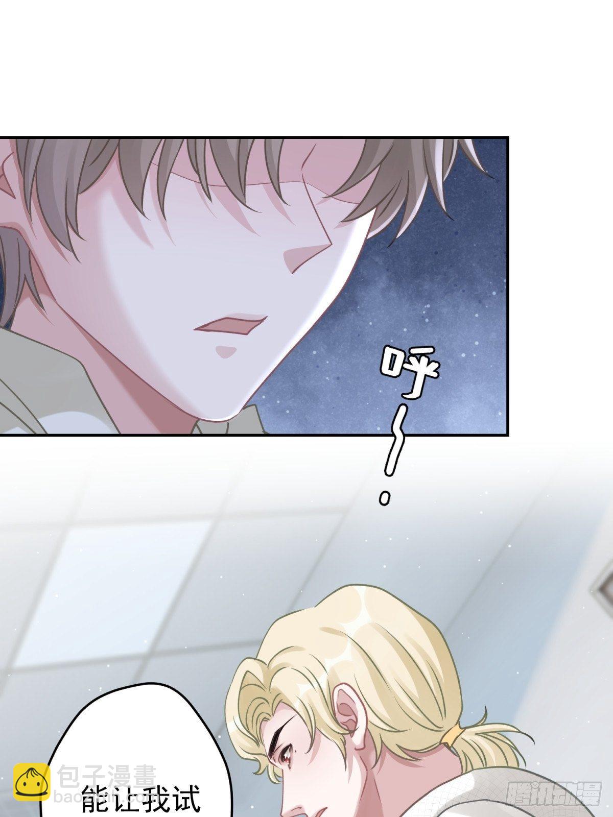 37 救救我可爱的小助理吧-第38话