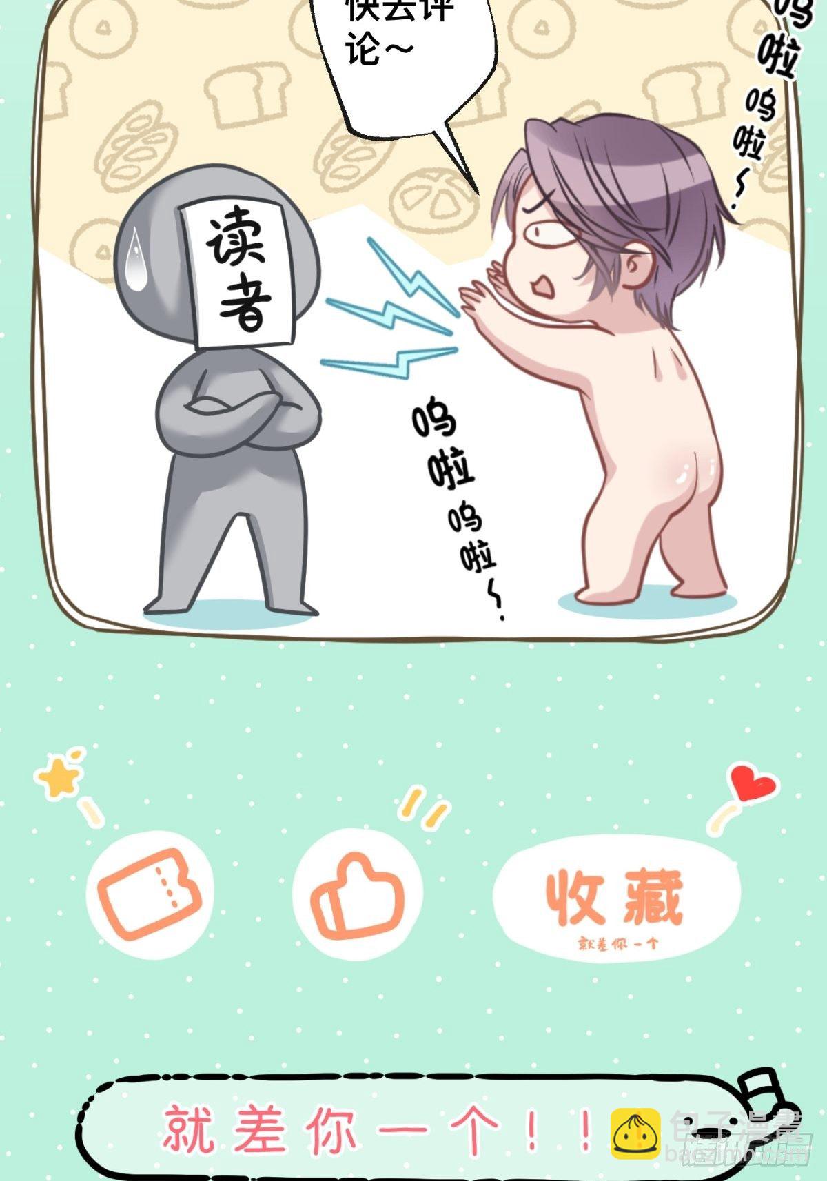 37 救救我可爱的小助理吧-第38话