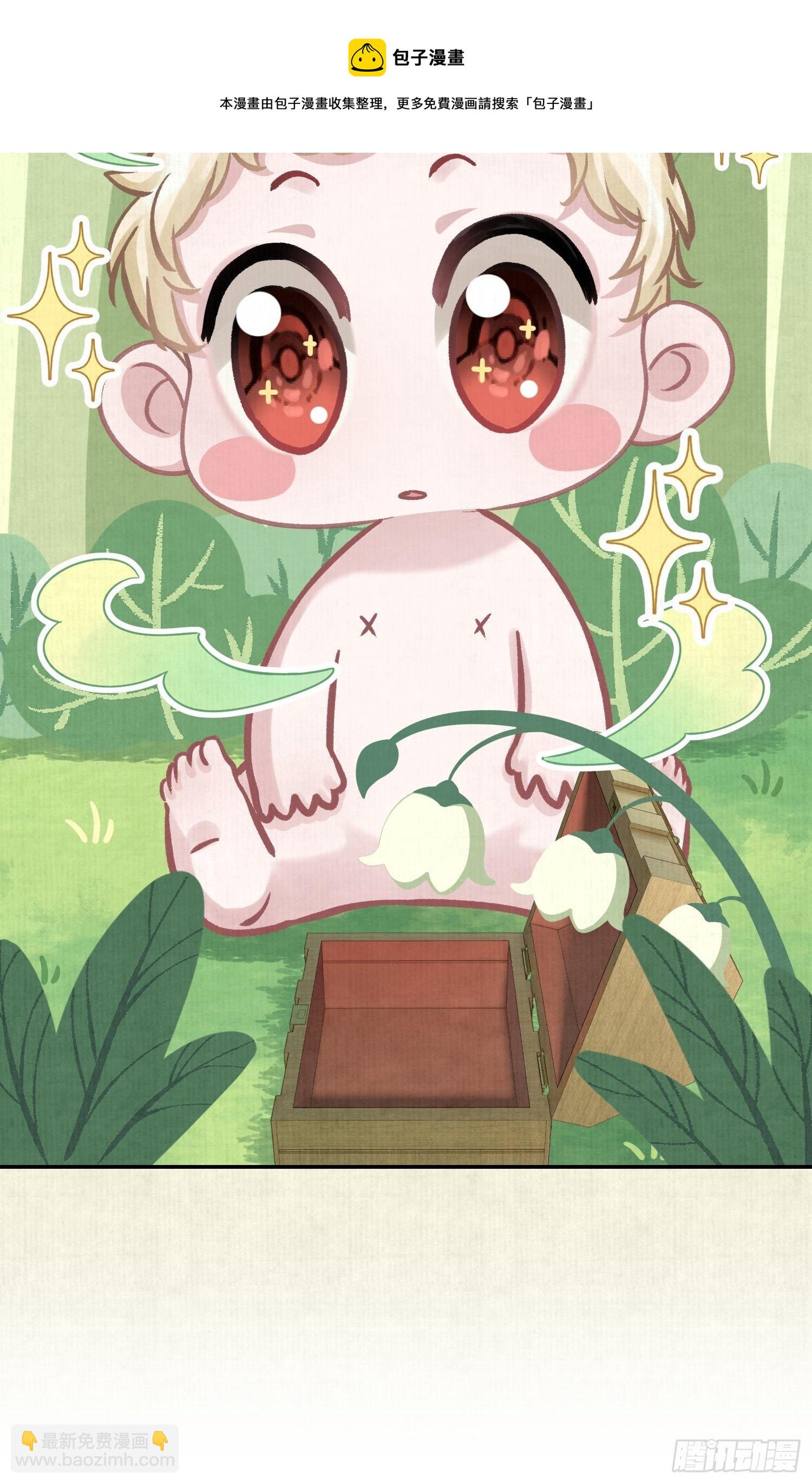 37 救救我可爱的小助理吧-第38话