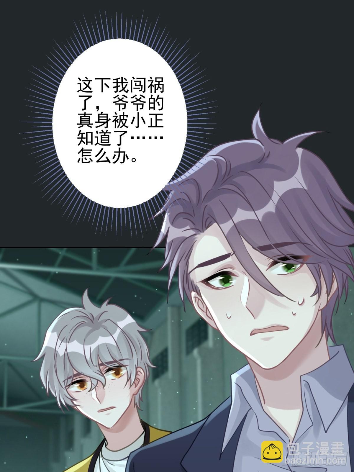 43 我能救他(1/2)-第44话