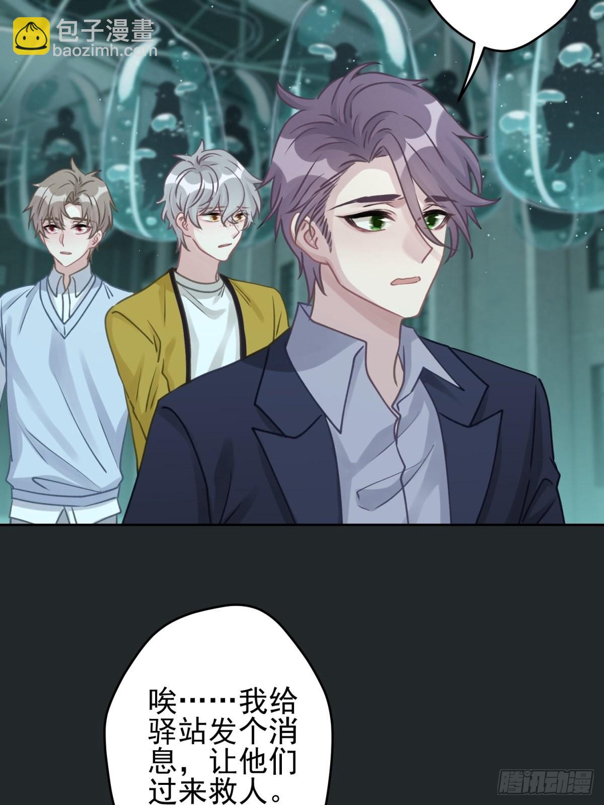 43 我能救他(1/2)-第44话