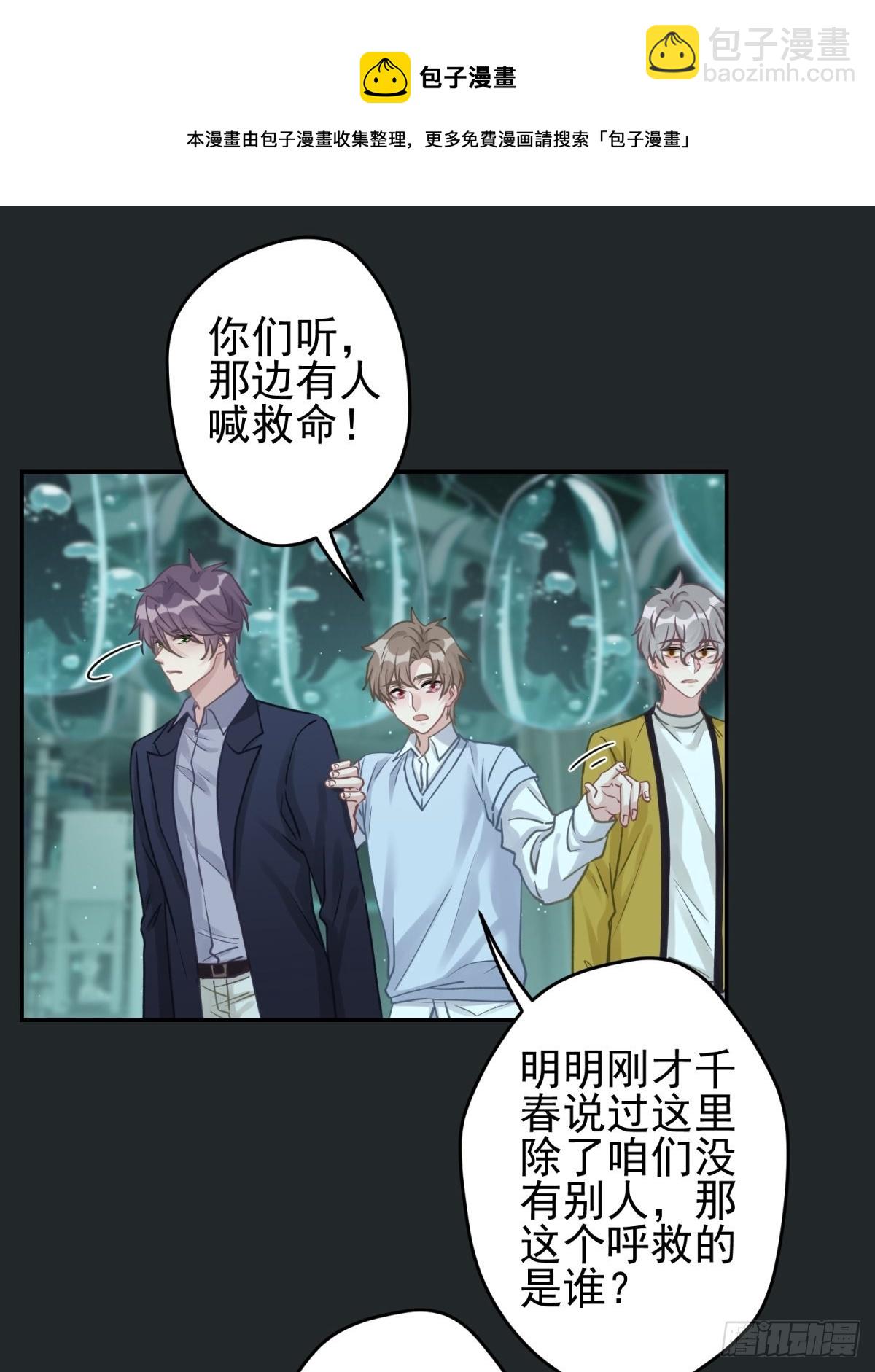 43 我能救他(1/2)-第44话