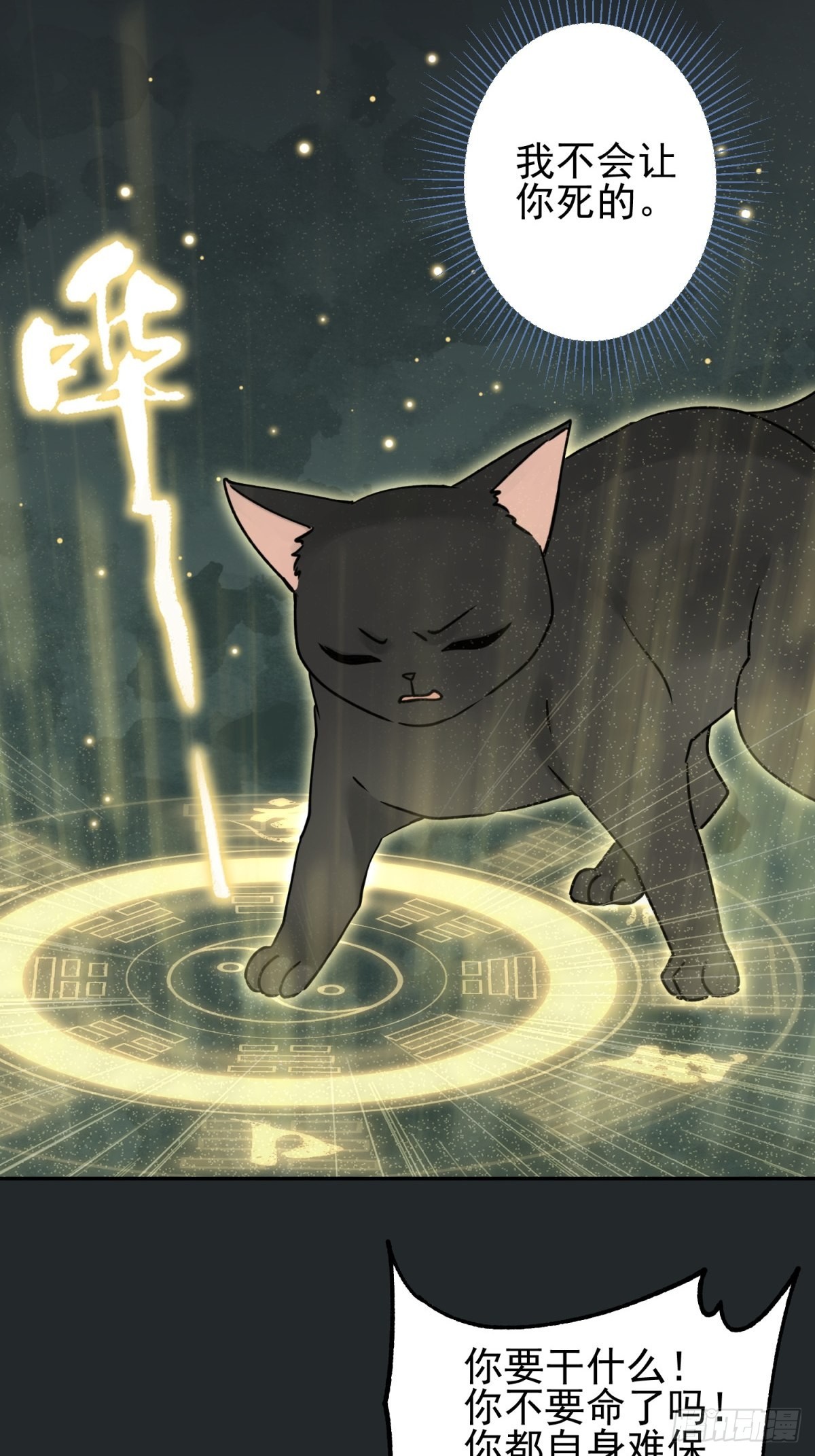 43 我能救他(1/2)-第44话