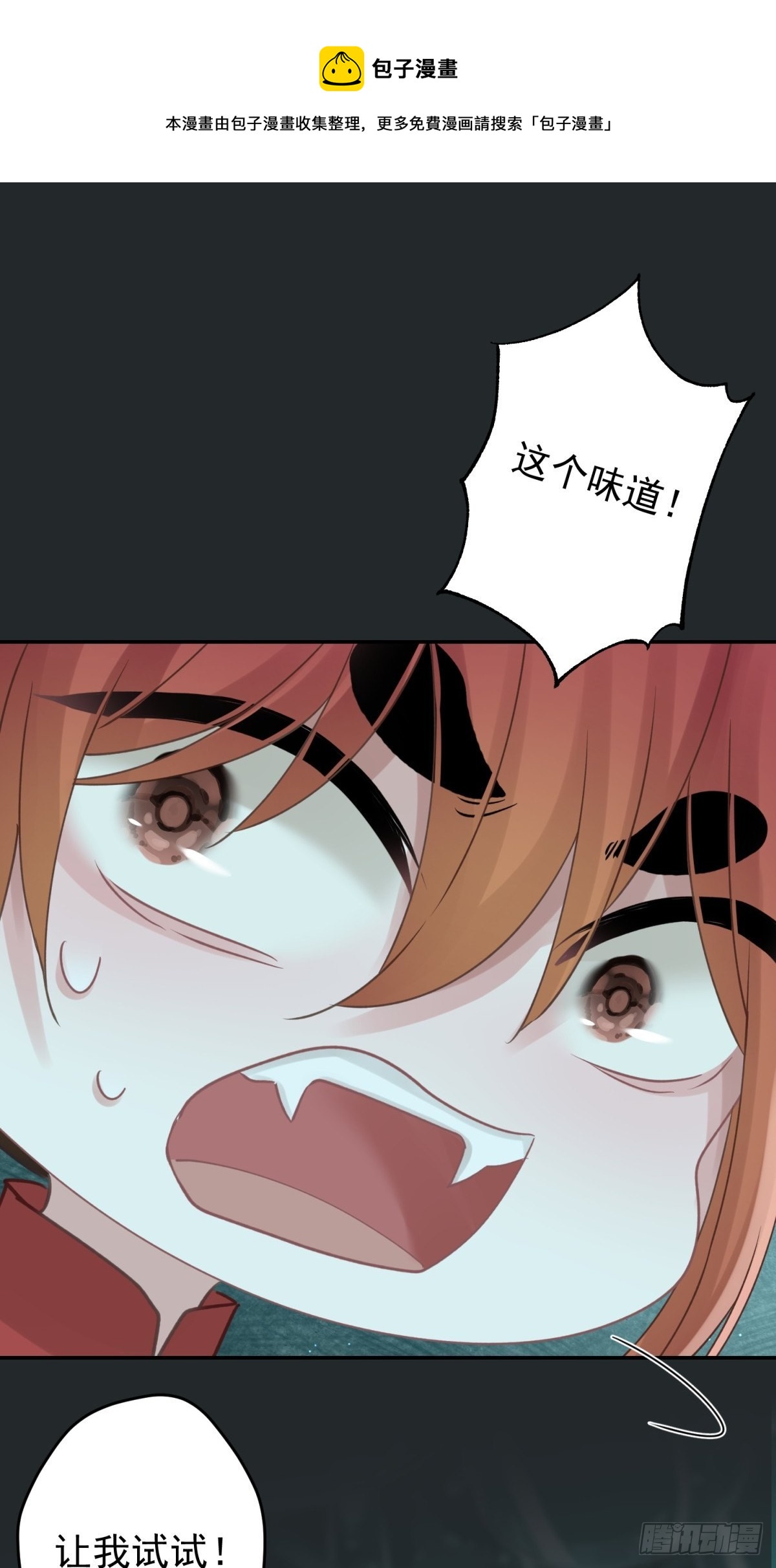 43 我能救他(1/2)-第44话