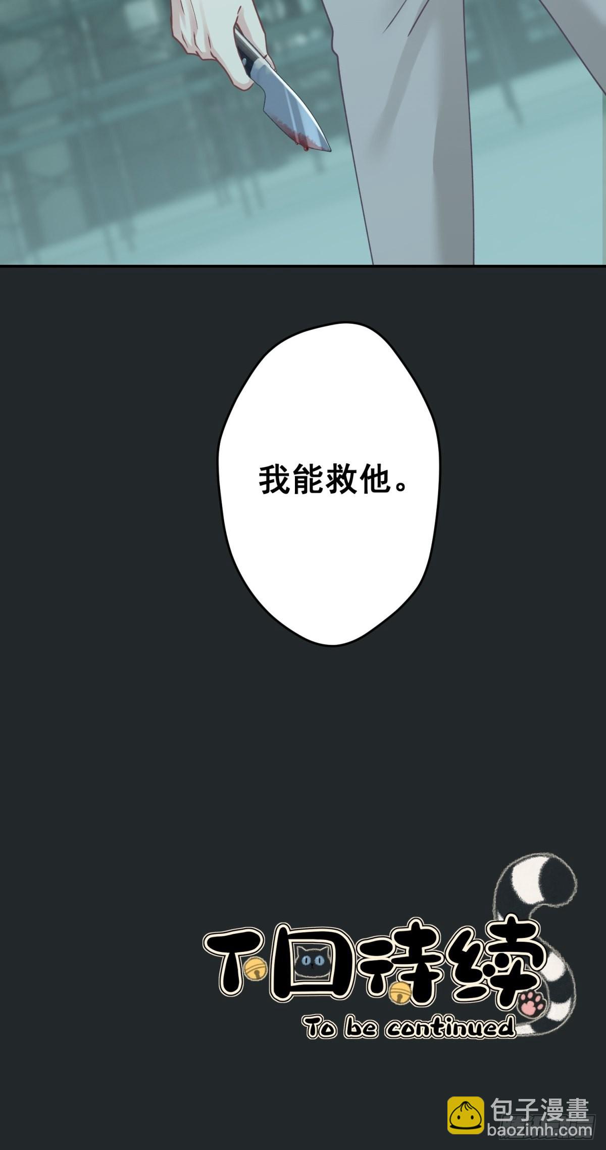 43 我能救他(1/2)-第44话