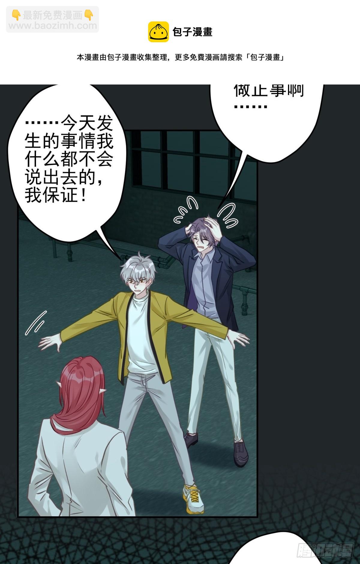 43 我能救他(1/2)-第44话