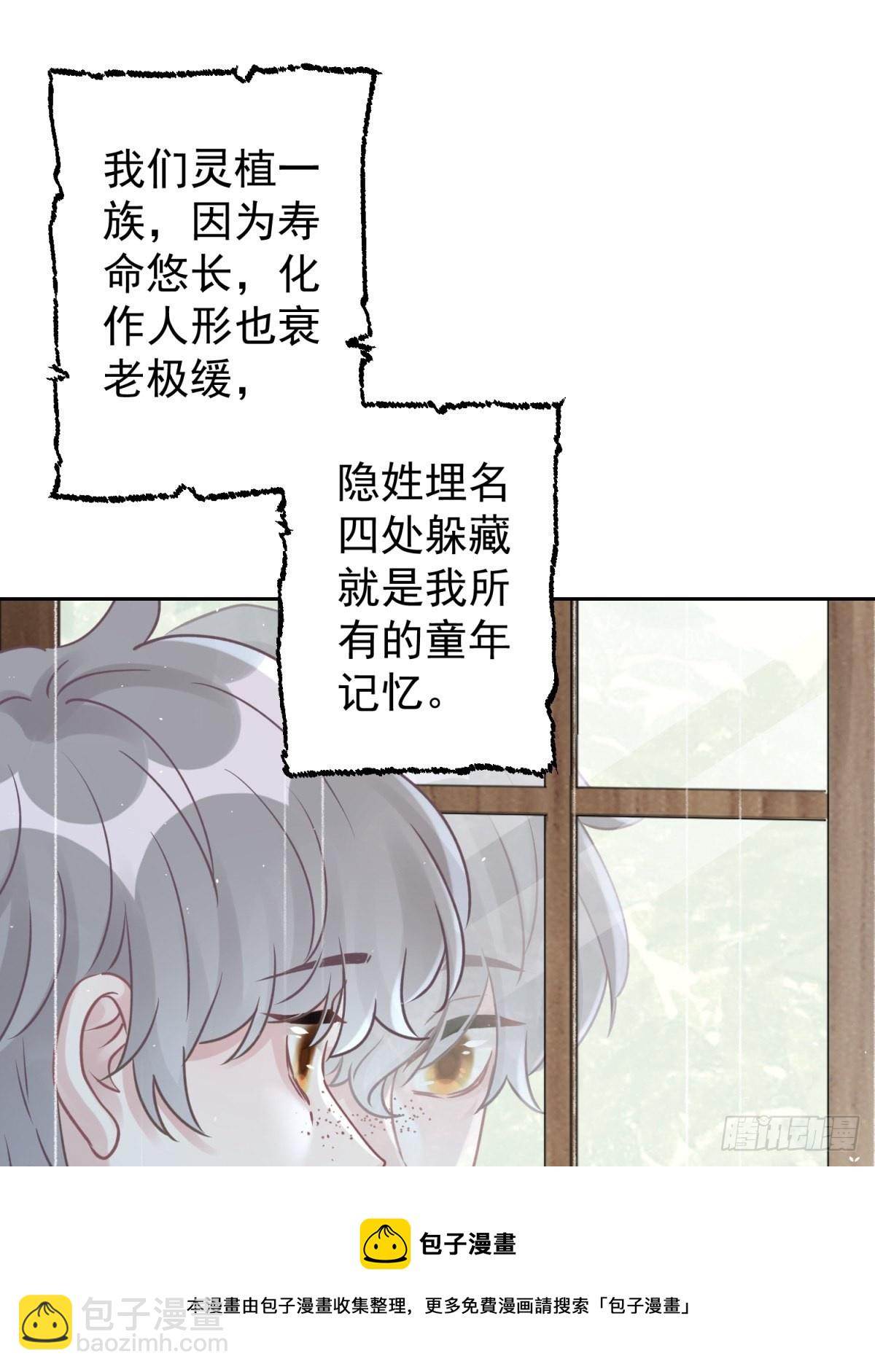 45 听小正讲那过去的事情(1/2)-第46话