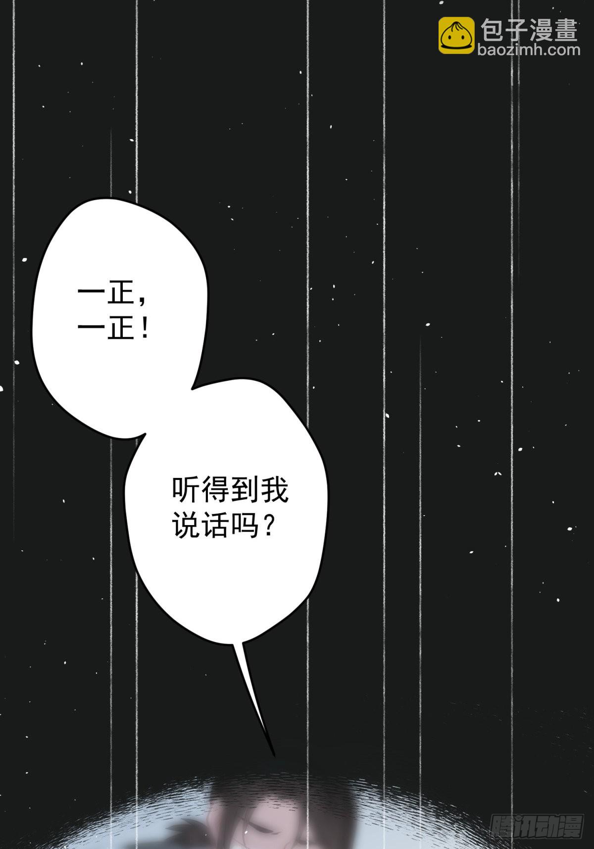 45 听小正讲那过去的事情(1/2)-第46话