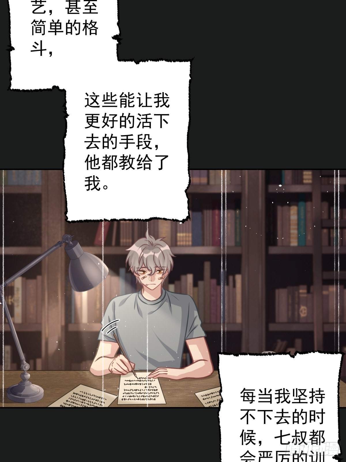 45 听小正讲那过去的事情(1/2)-第46话