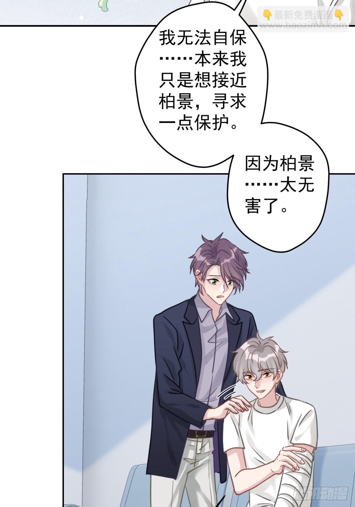 45 听小正讲那过去的事情(1/2)-第46话